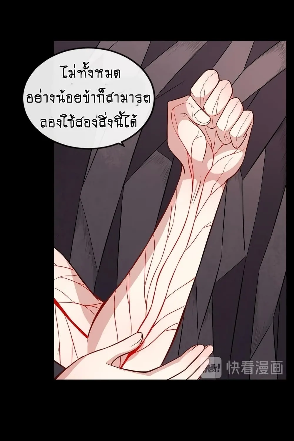 Daddy From Hell - หน้า 51