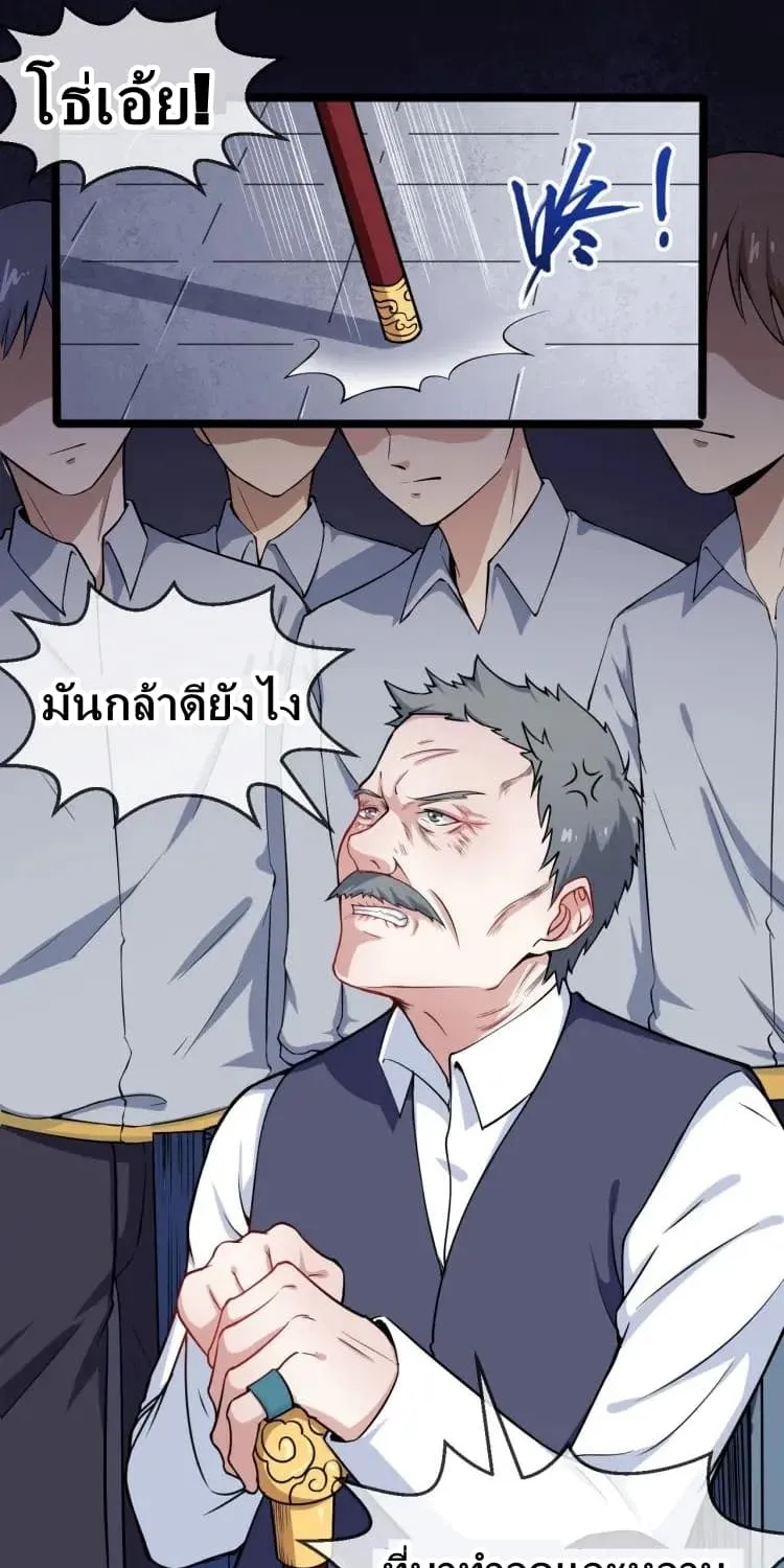 Daddy From Hell - หน้า 49