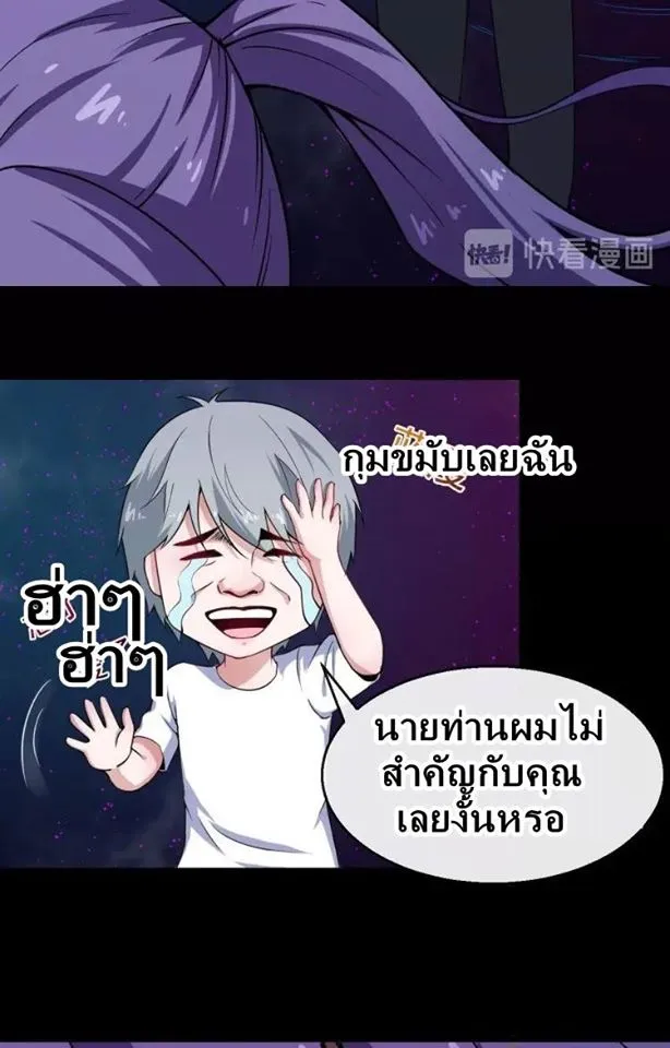 Daddy From Hell - หน้า 26