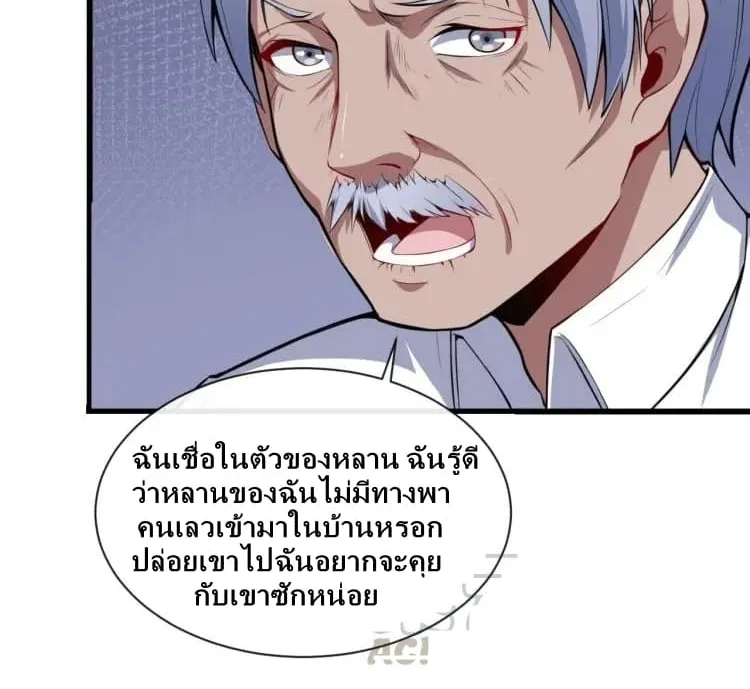 Daddy From Hell - หน้า 21