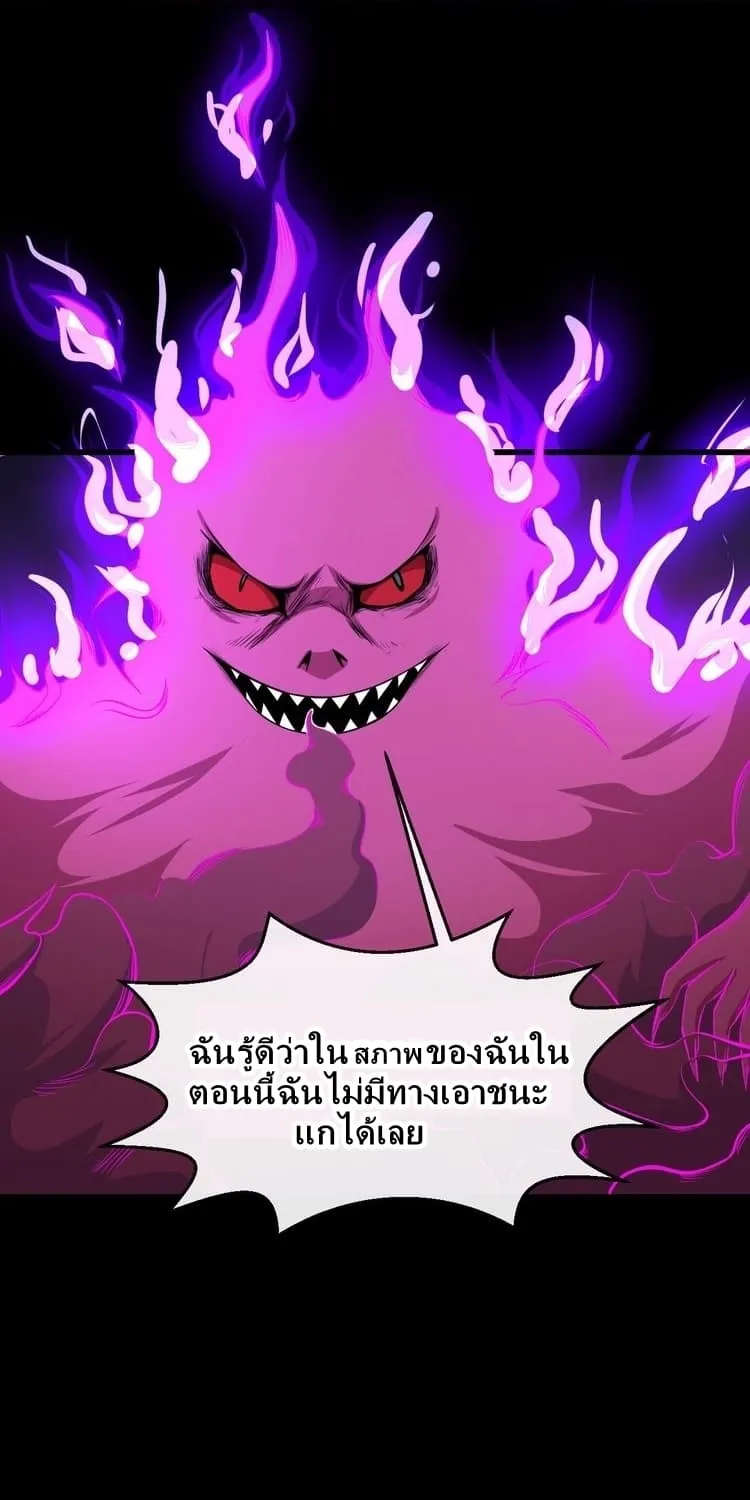 Daddy From Hell - หน้า 51