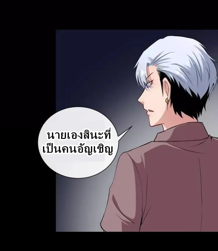 Daddy From Hell - หน้า 40