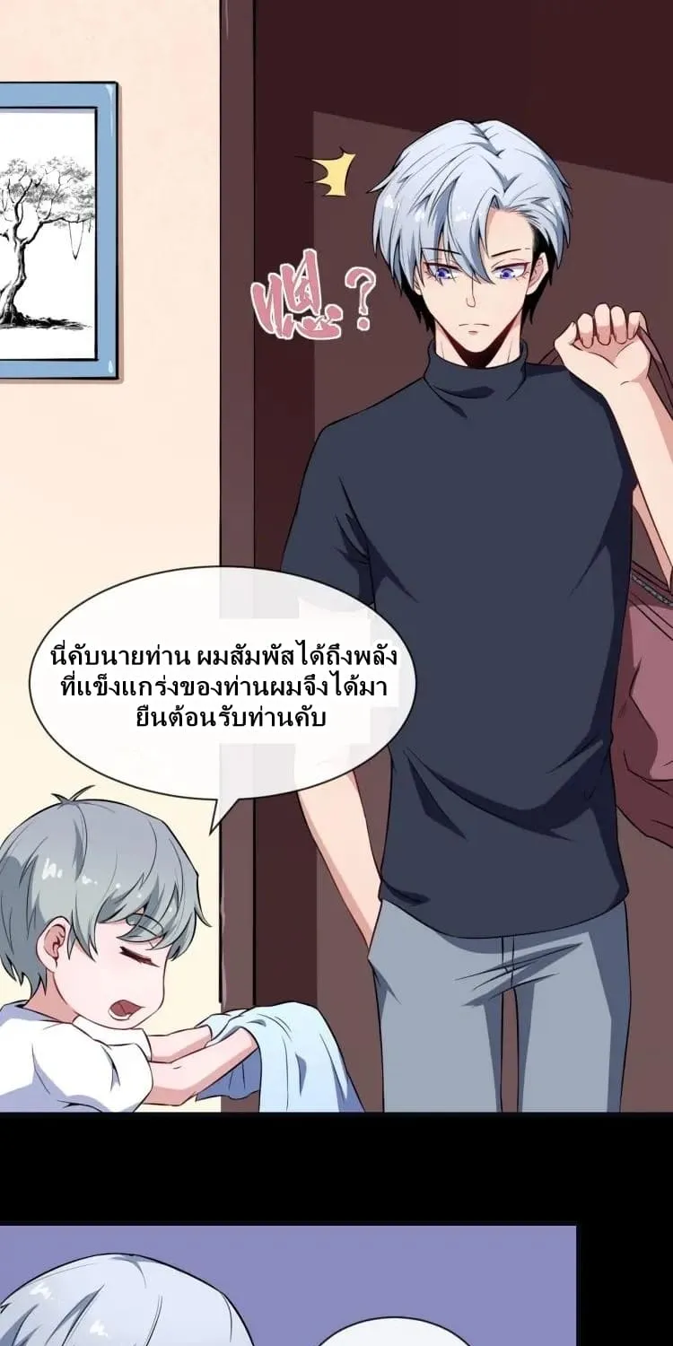 Daddy From Hell - หน้า 26