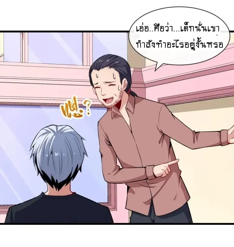 Daddy From Hell - หน้า 48