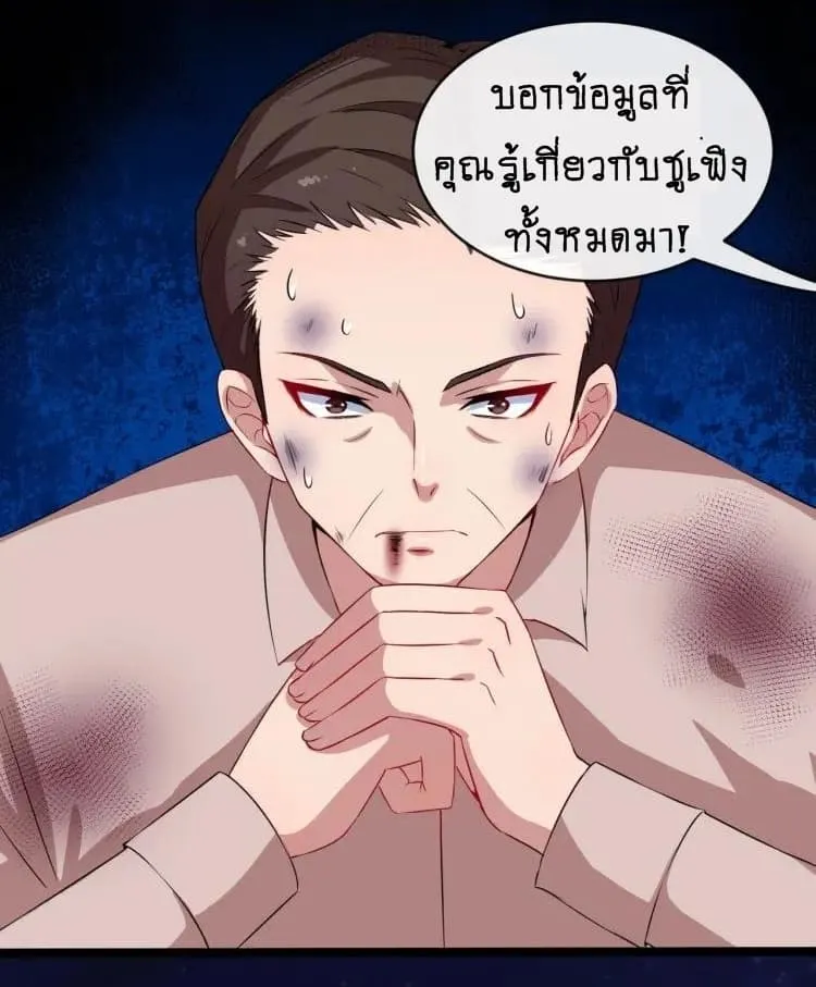 Daddy From Hell - หน้า 21