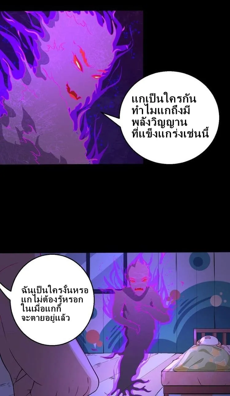 Daddy From Hell - หน้า 40