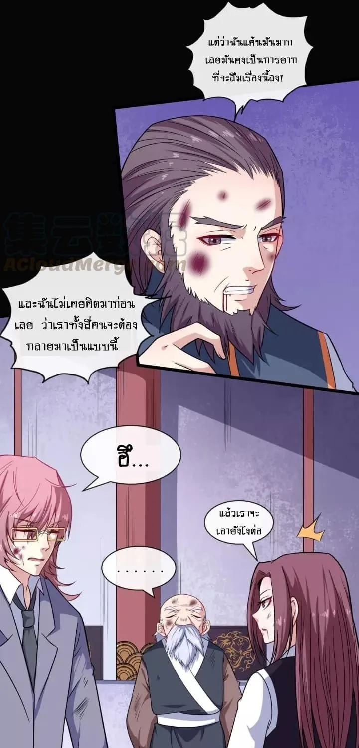 Daddy From Hell - หน้า 19