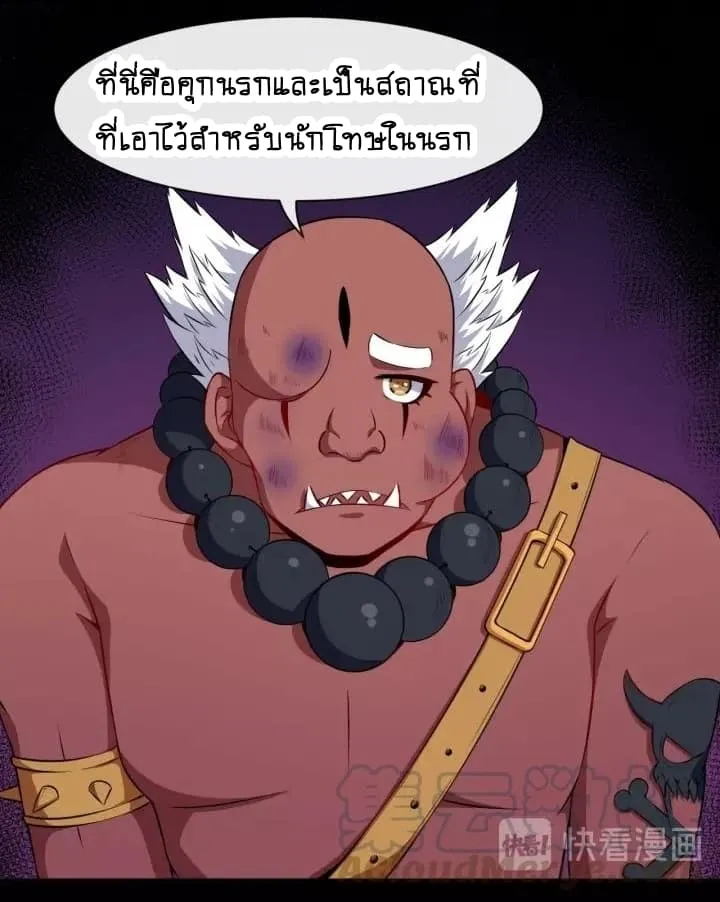 Daddy From Hell - หน้า 44