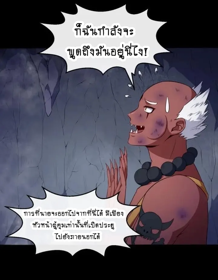 Daddy From Hell - หน้า 48