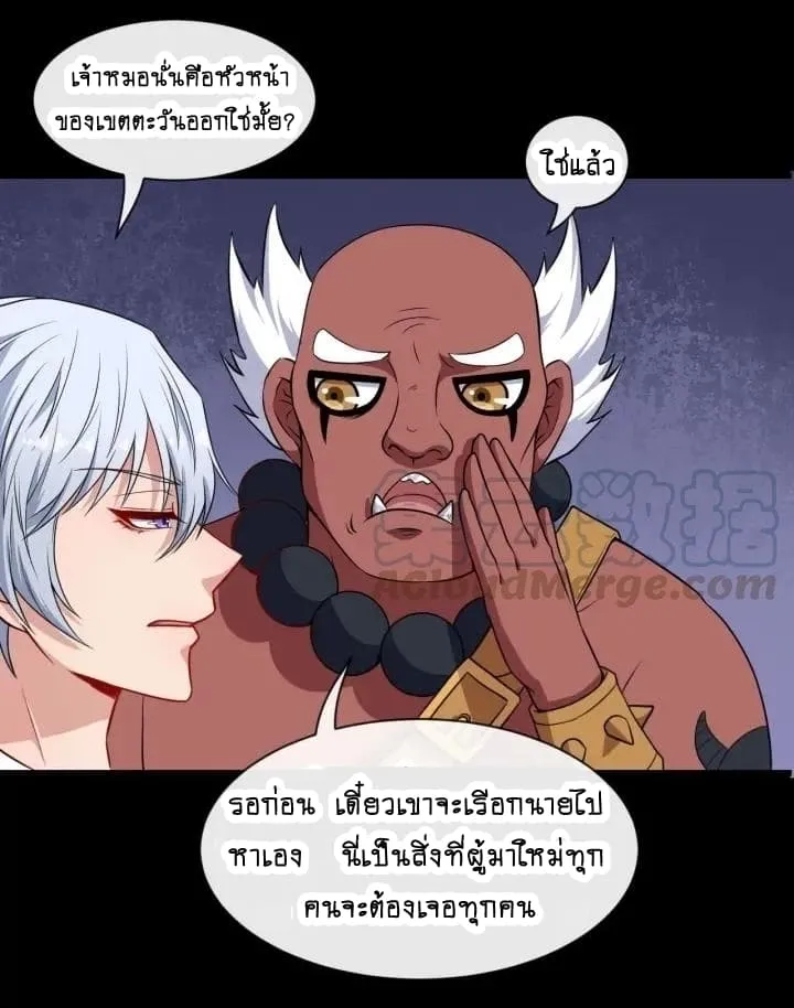 Daddy From Hell - หน้า 9