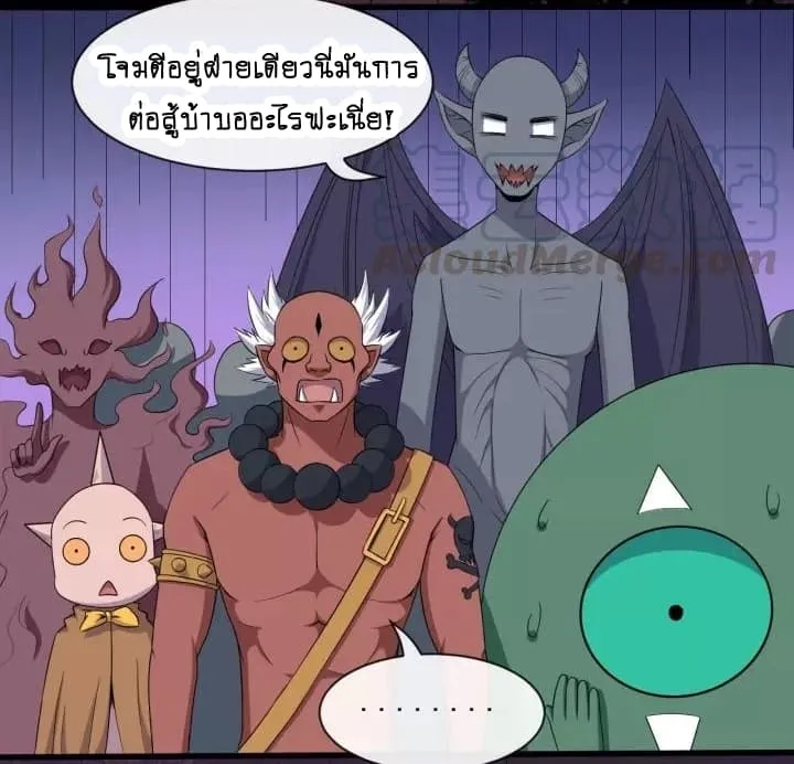 Daddy From Hell - หน้า 17