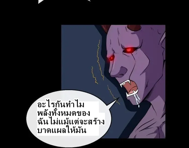 Daddy From Hell - หน้า 18