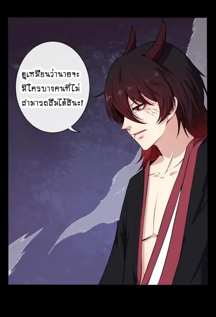 Daddy From Hell - หน้า 21