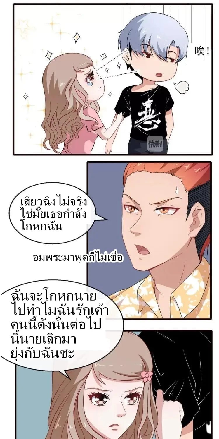 Daddy From Hell - หน้า 24