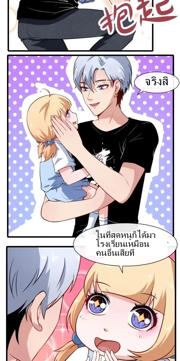 Daddy From Hell - หน้า 6