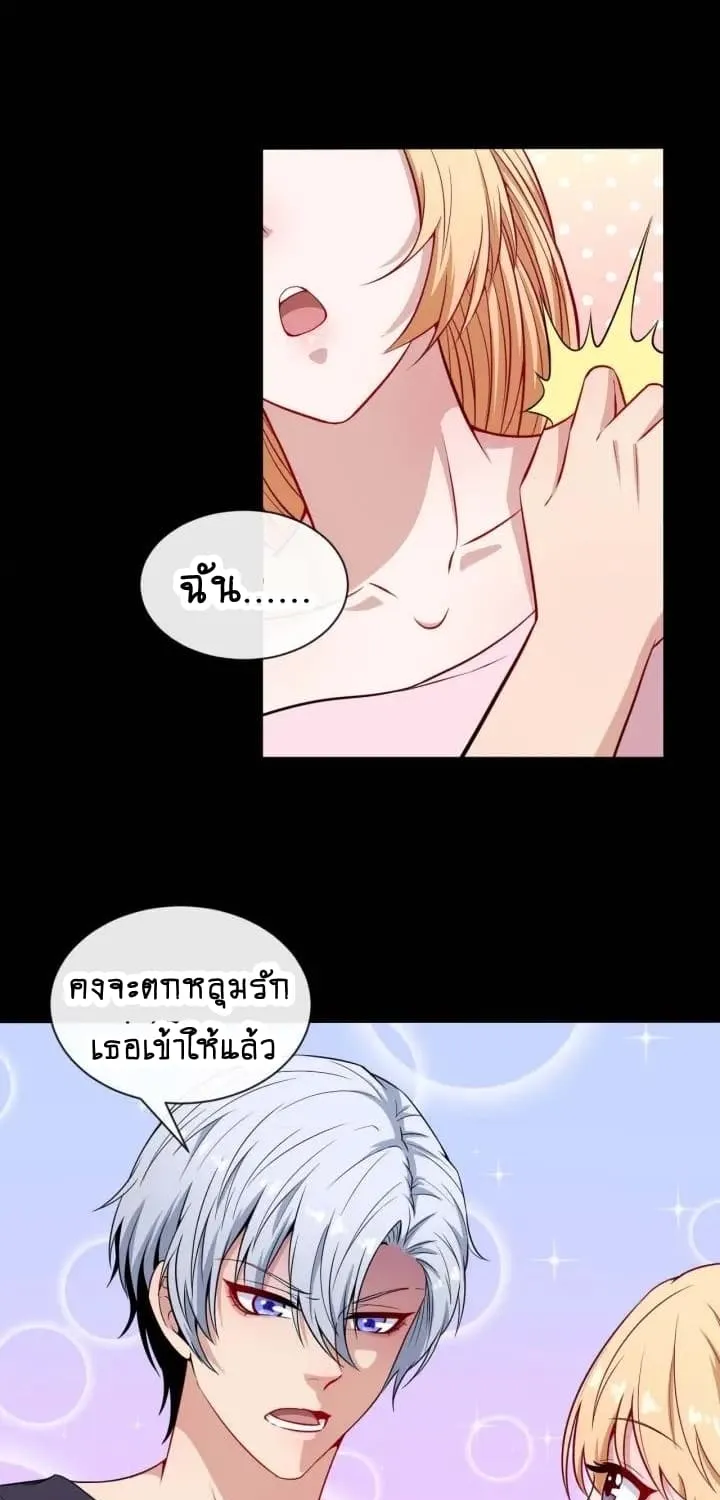 Daddy From Hell - หน้า 55