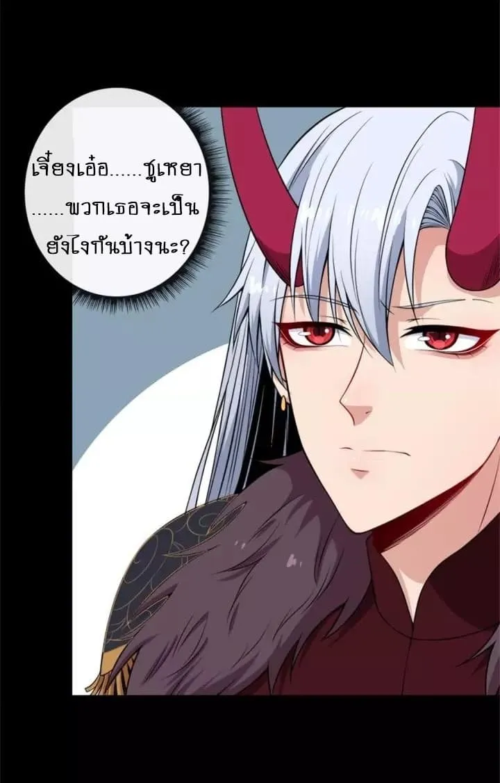 Daddy From Hell - หน้า 45