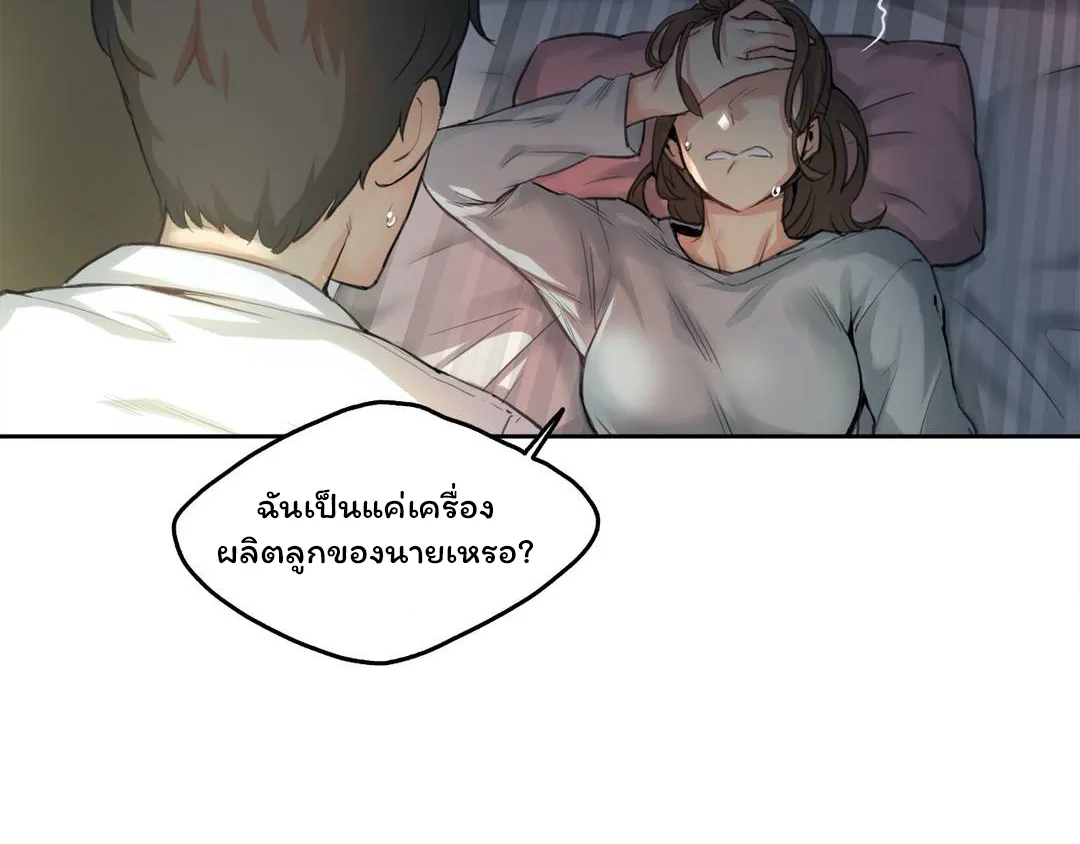 Daddy’s Wild Oats - หน้า 13