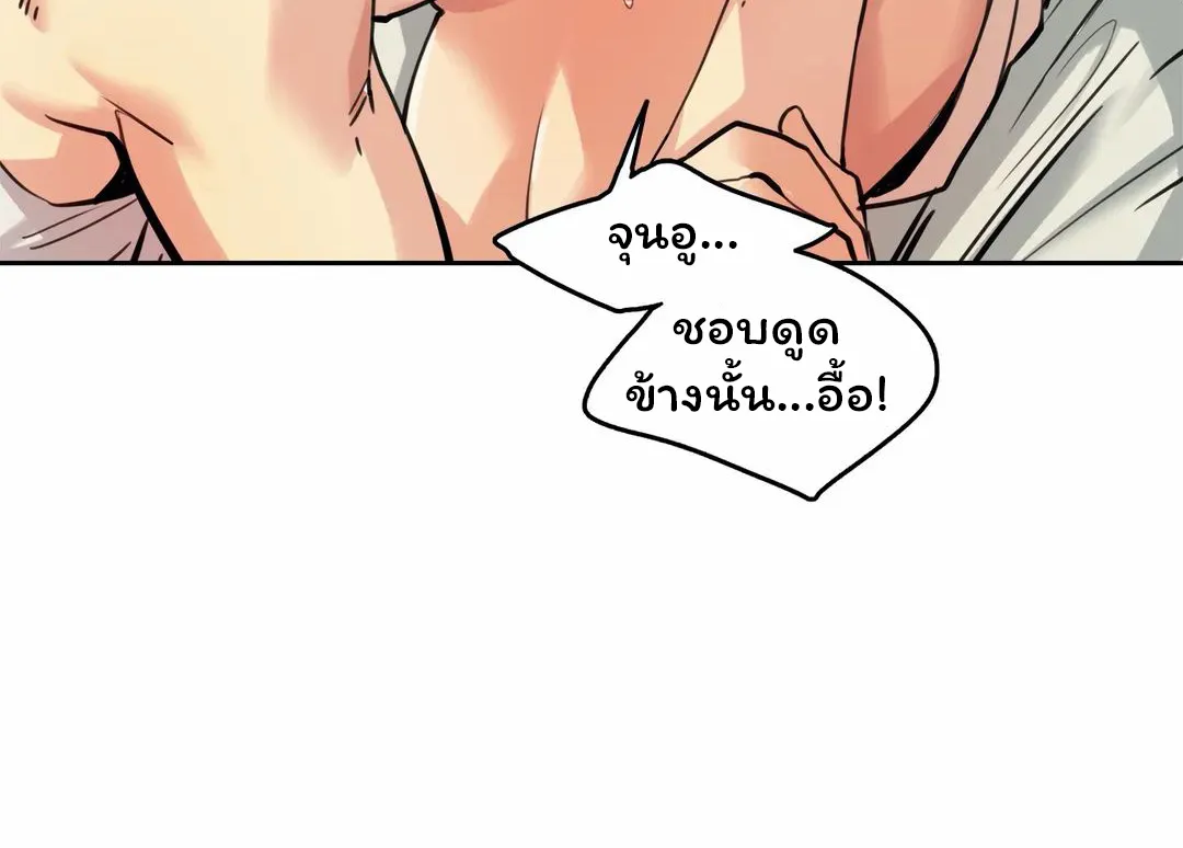 Daddy’s Wild Oats - หน้า 20