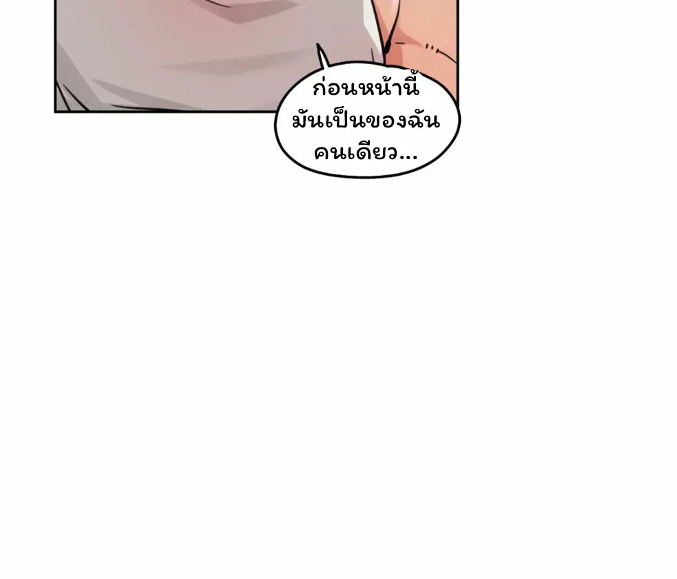 Daddy’s Wild Oats - หน้า 23