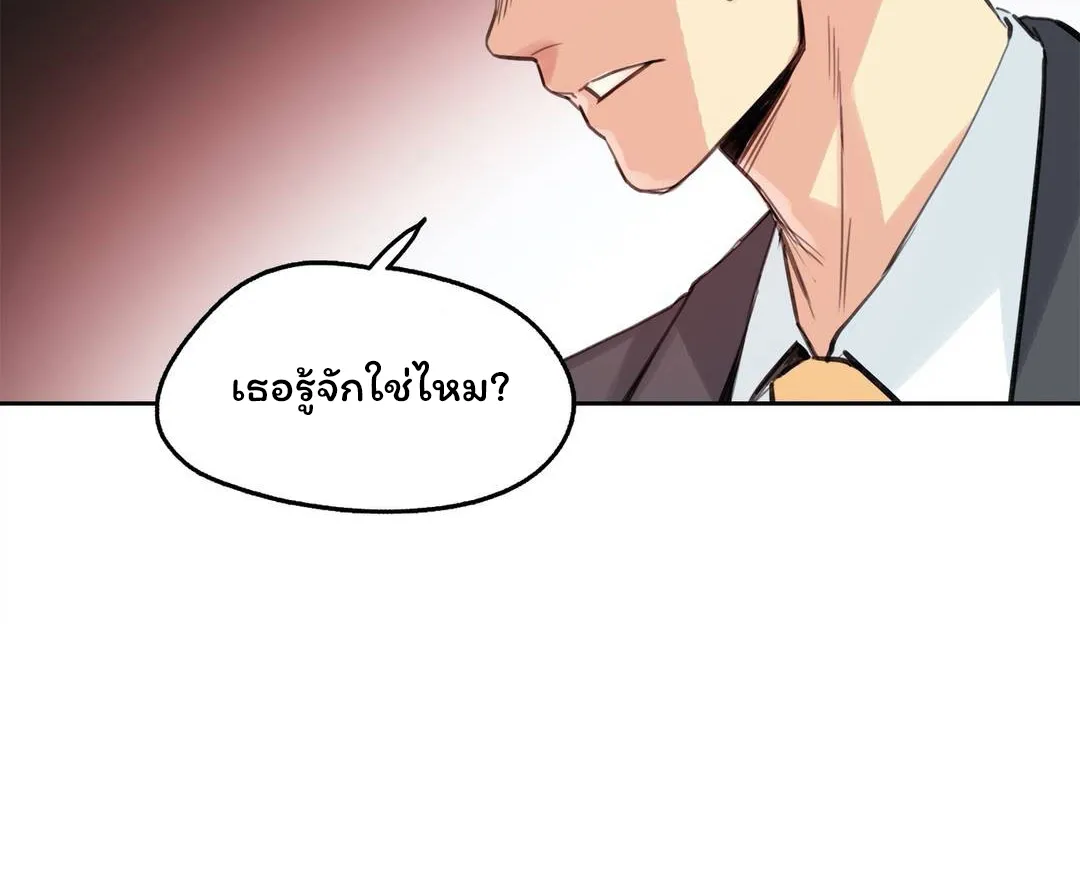 Daddy’s Wild Oats - หน้า 26