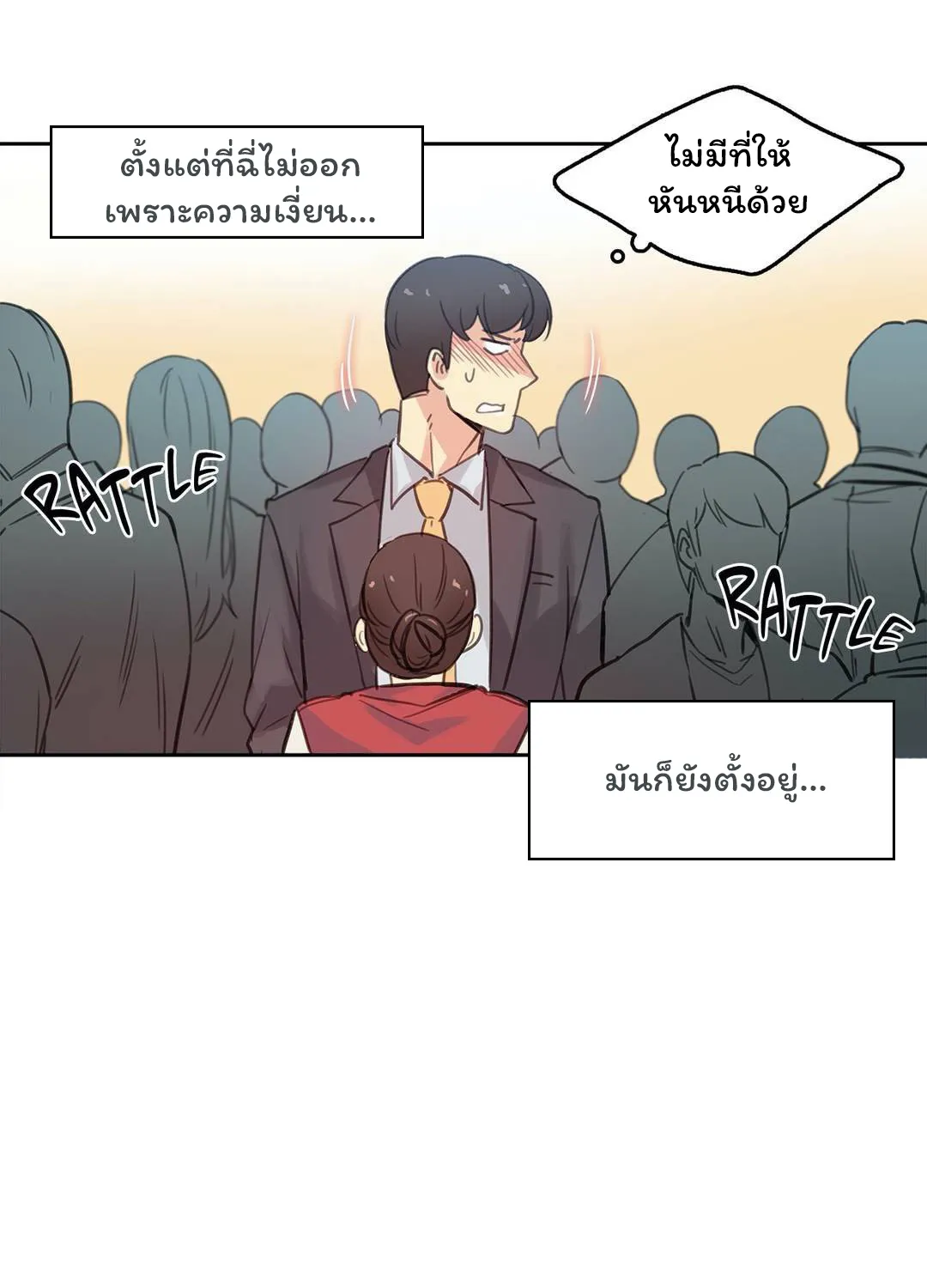 Daddy’s Wild Oats - หน้า 26