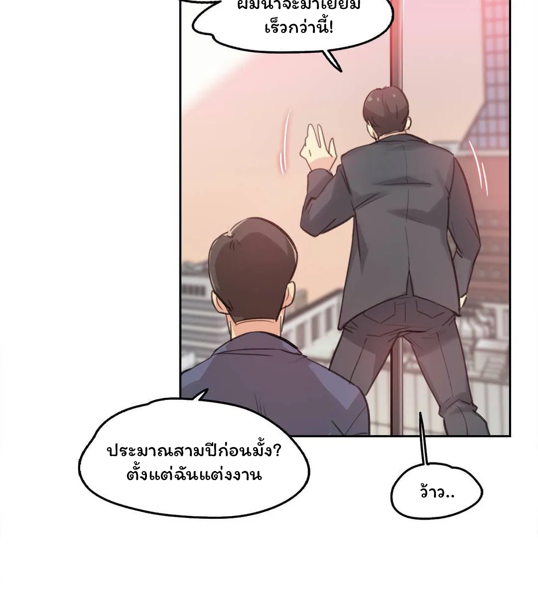 Daddy’s Wild Oats - หน้า 57