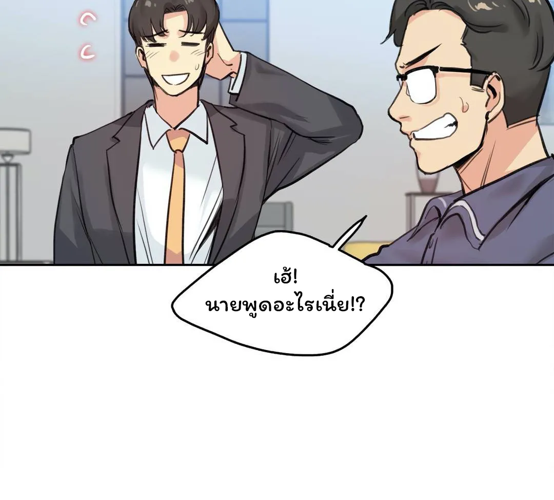 Daddy’s Wild Oats - หน้า 21