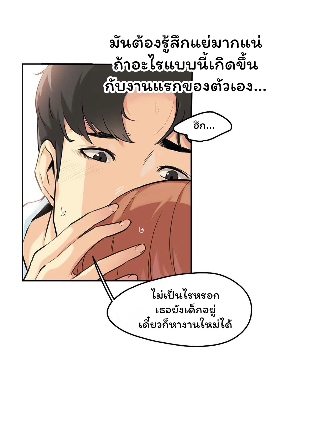 Daddy’s Wild Oats - หน้า 40