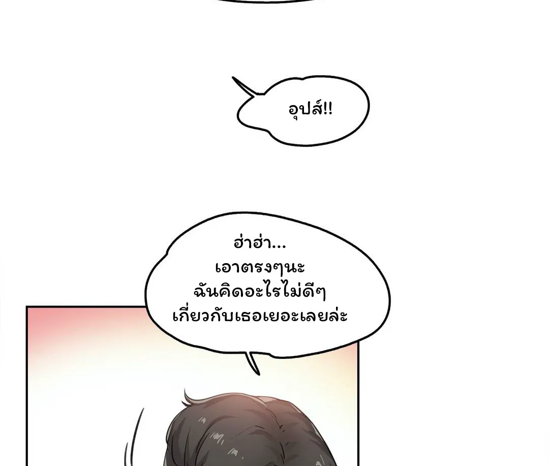 Daddy’s Wild Oats - หน้า 47