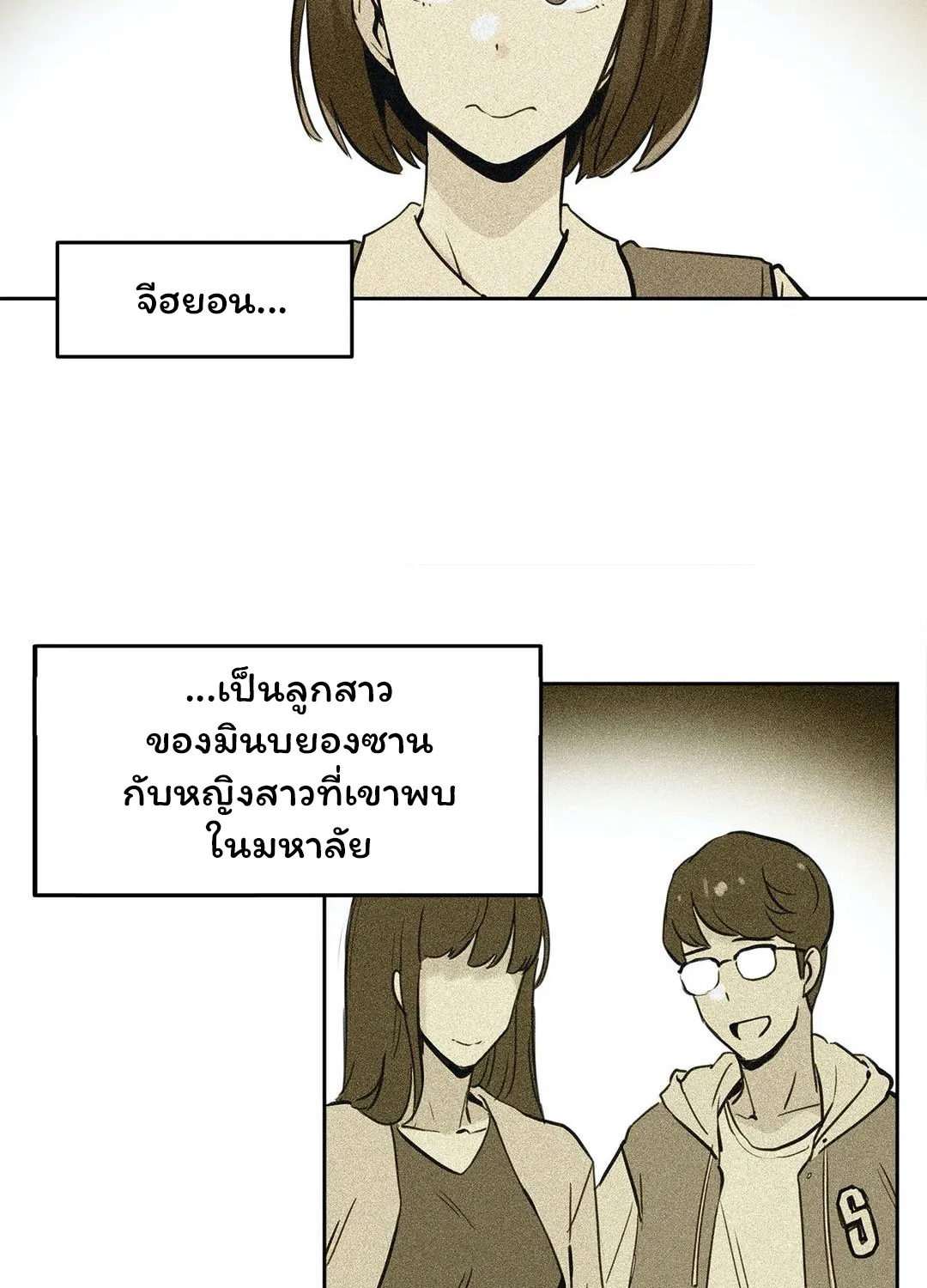 Daddy’s Wild Oats - หน้า 52