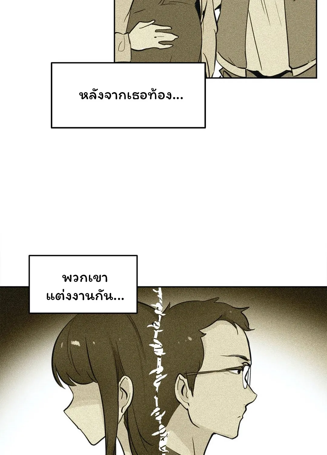 Daddy’s Wild Oats - หน้า 53