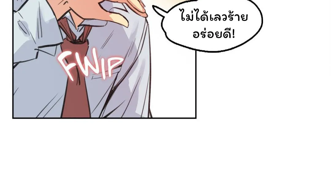 Daddy’s Wild Oats - หน้า 26