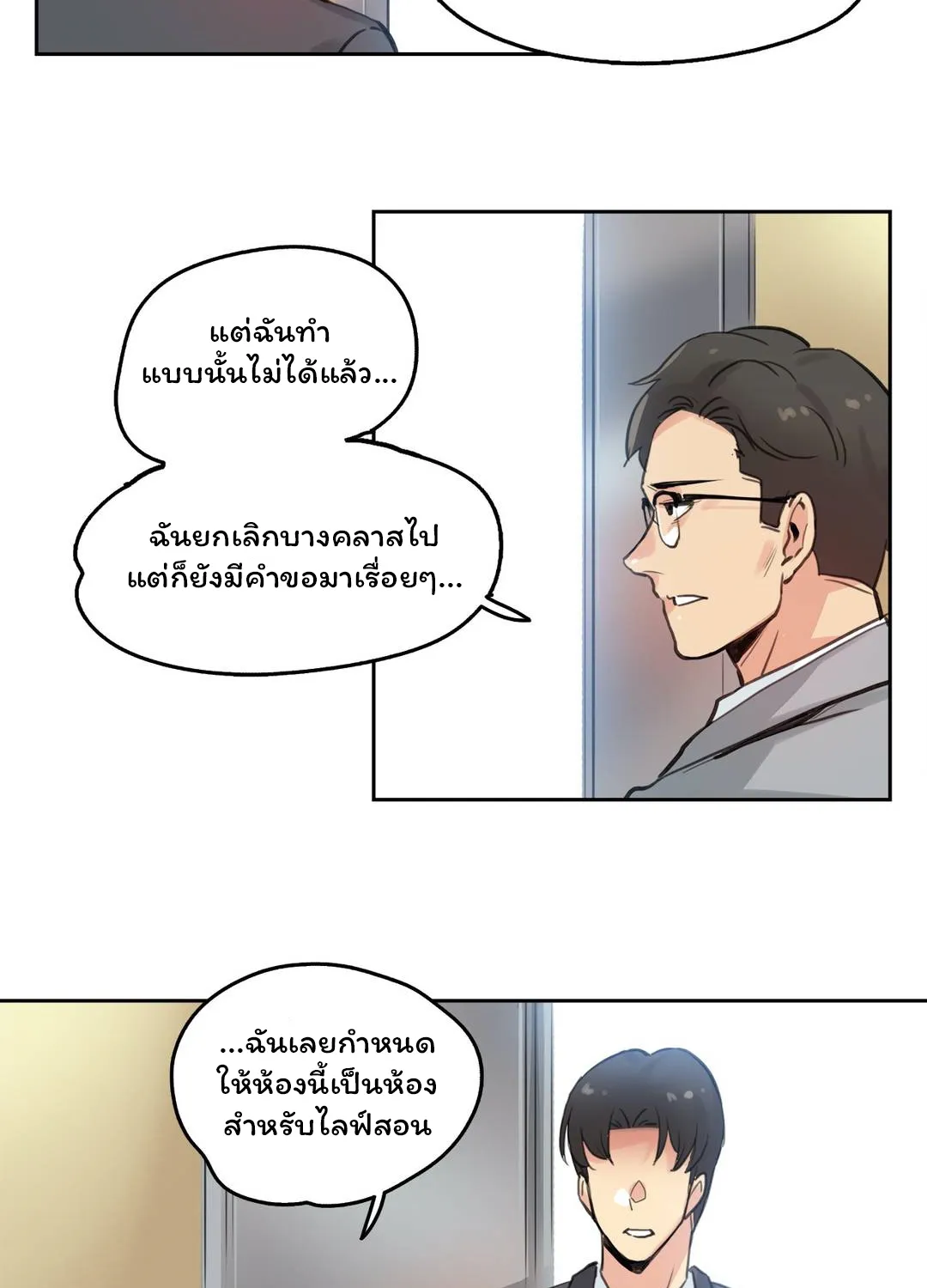 Daddy’s Wild Oats - หน้า 48