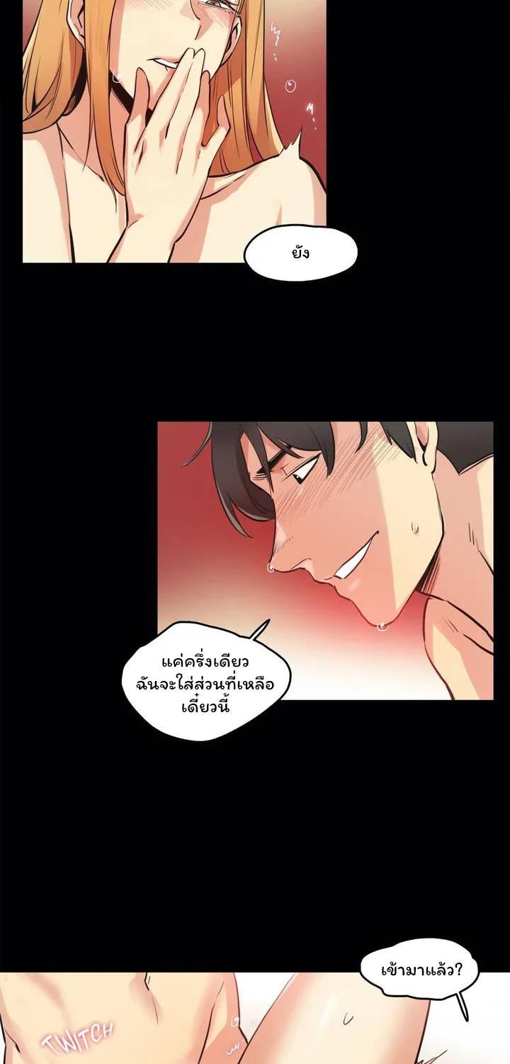 Daddy’s Wild Oats - หน้า 22