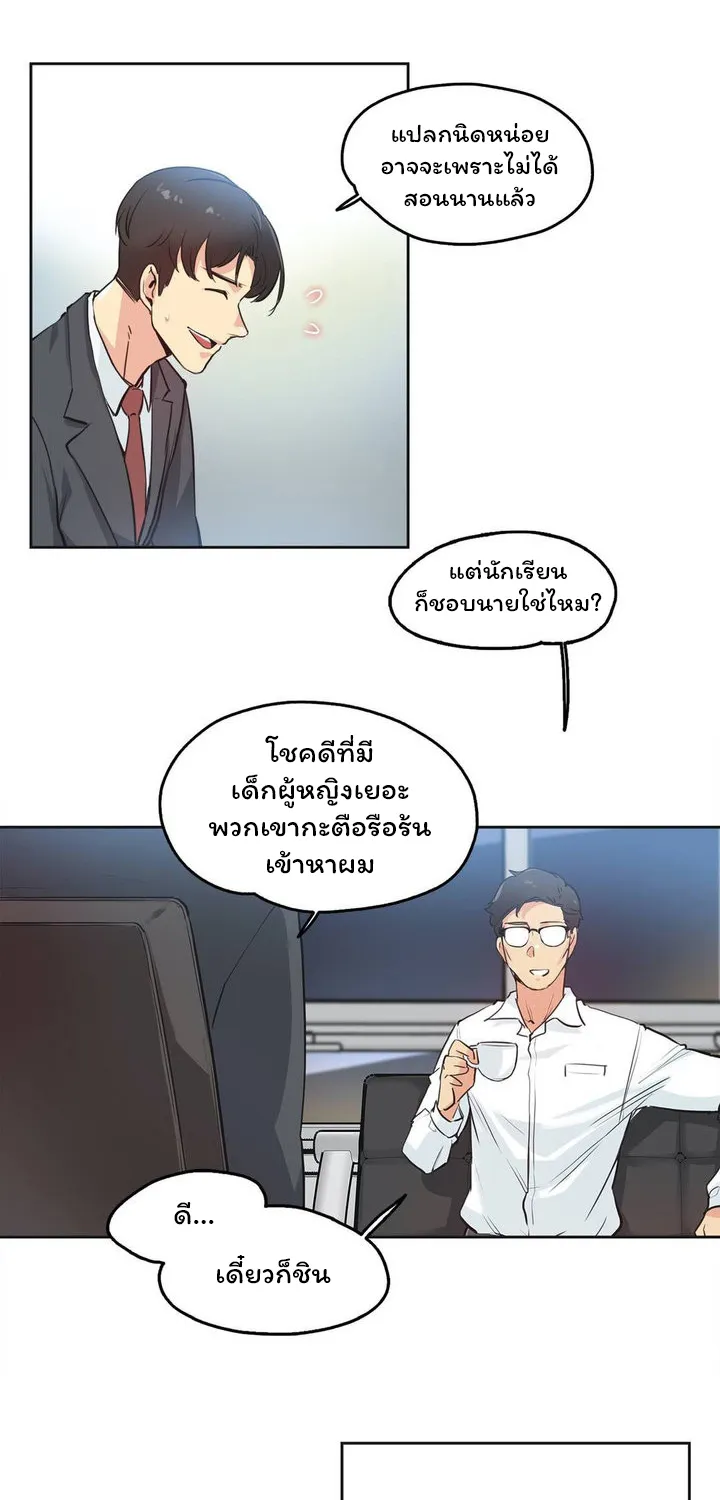 Daddy’s Wild Oats - หน้า 4