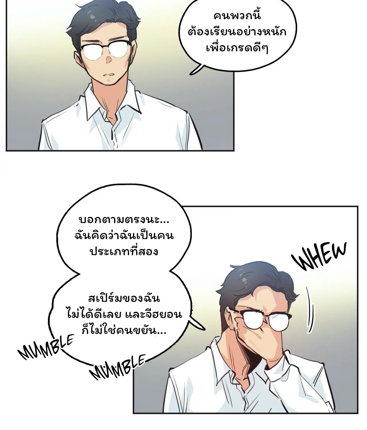 Daddy’s Wild Oats - หน้า 15