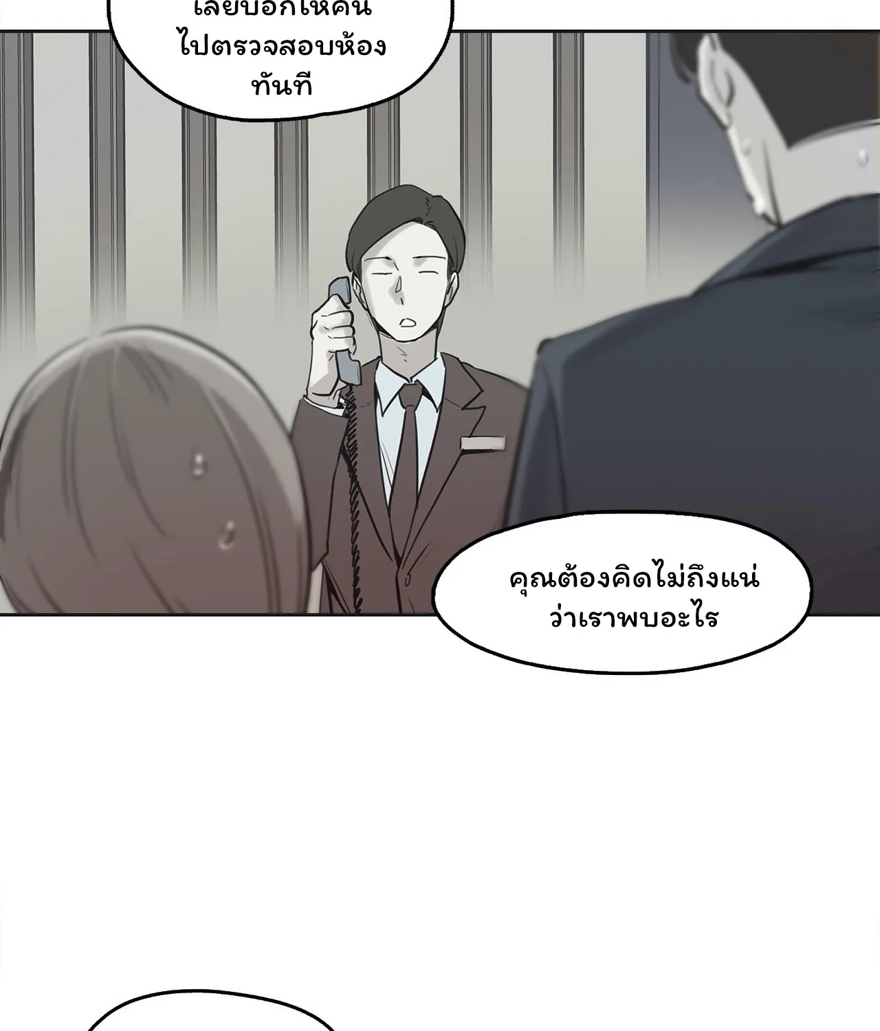 Daddy’s Wild Oats - หน้า 22