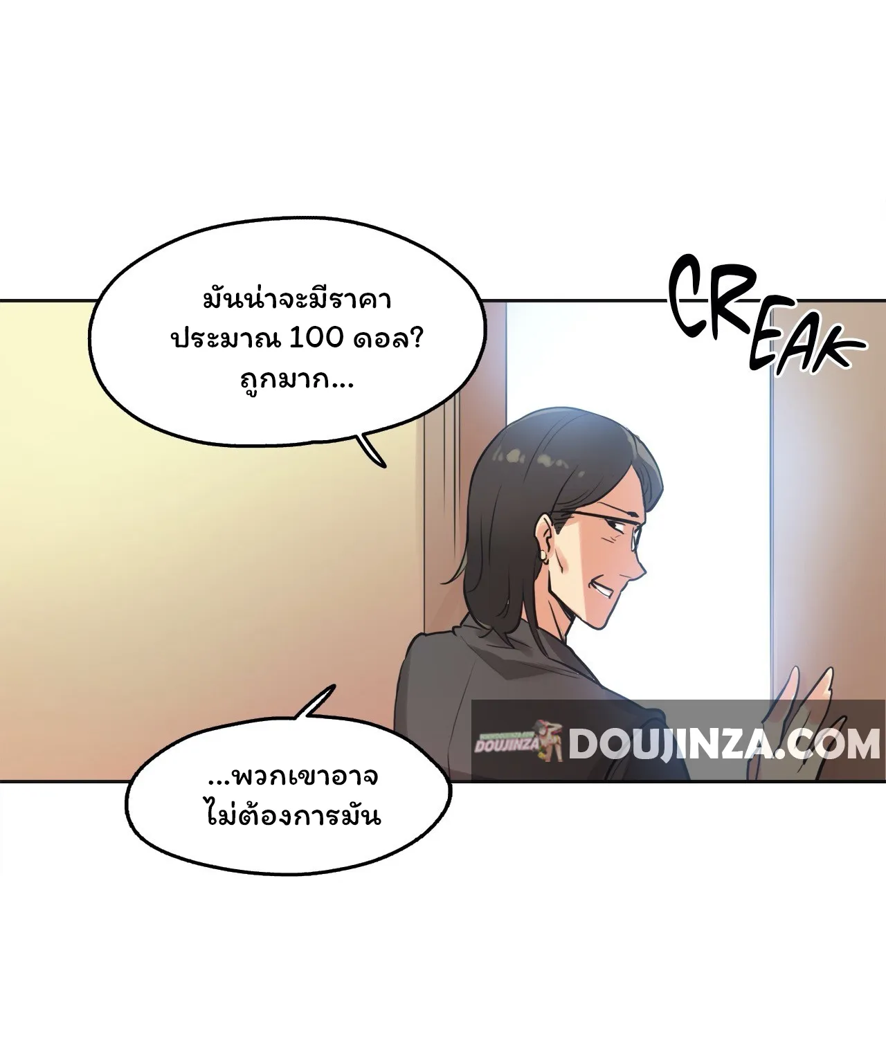 Daddy’s Wild Oats - หน้า 48