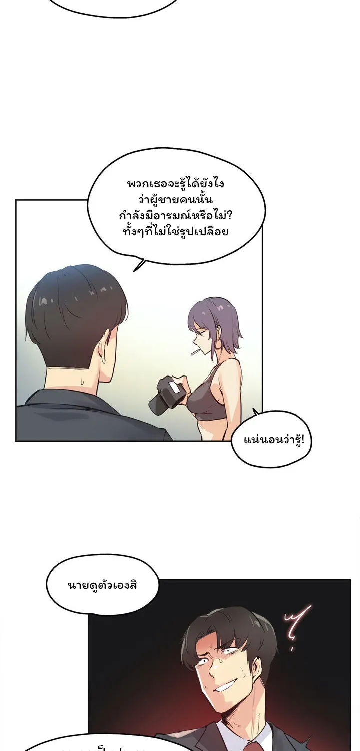 Daddy’s Wild Oats - หน้า 4