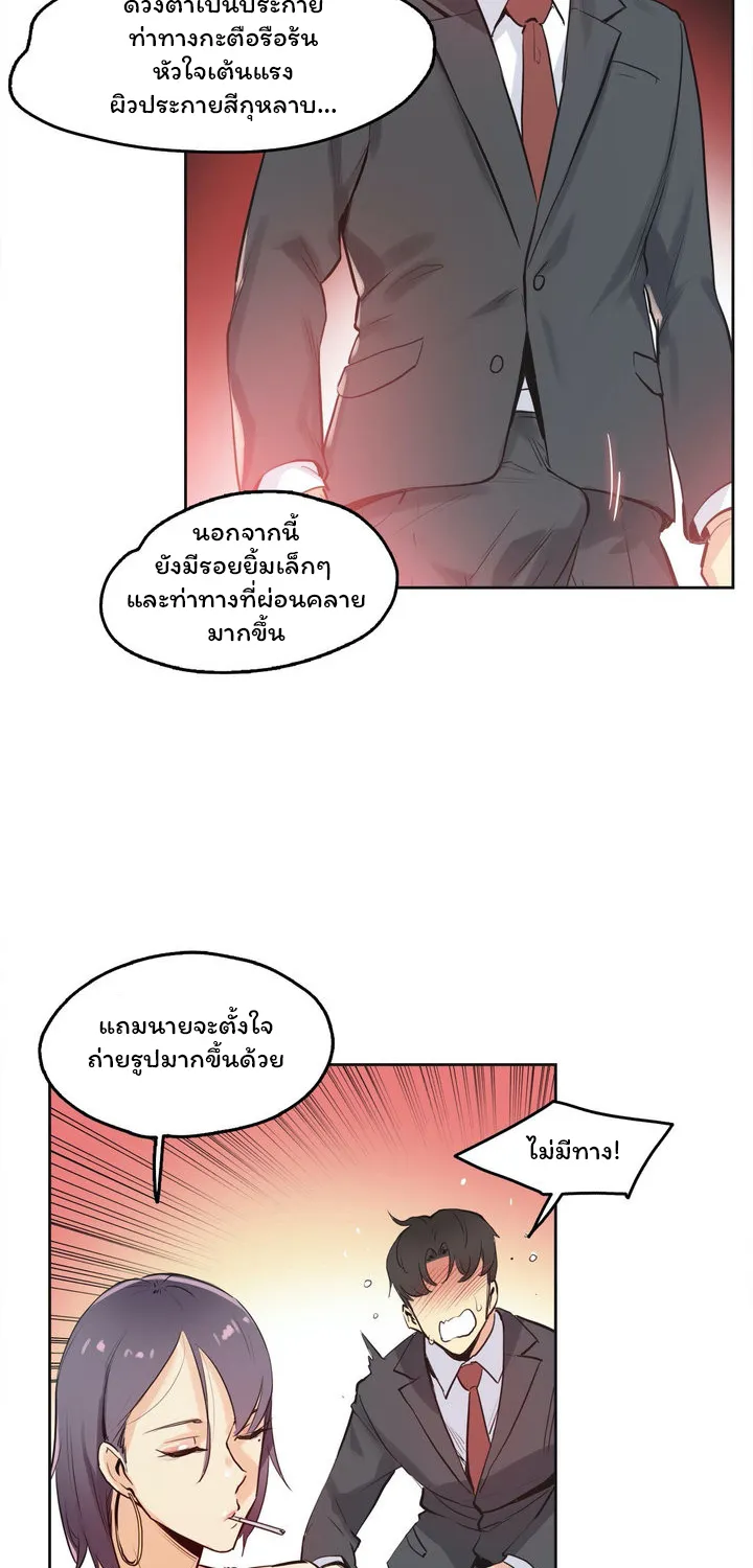 Daddy’s Wild Oats - หน้า 5