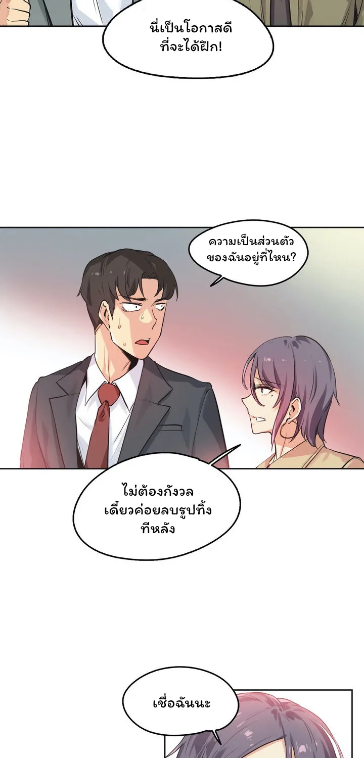 Daddy’s Wild Oats - หน้า 5