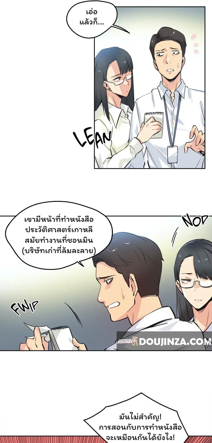 Daddy’s Wild Oats - หน้า 26