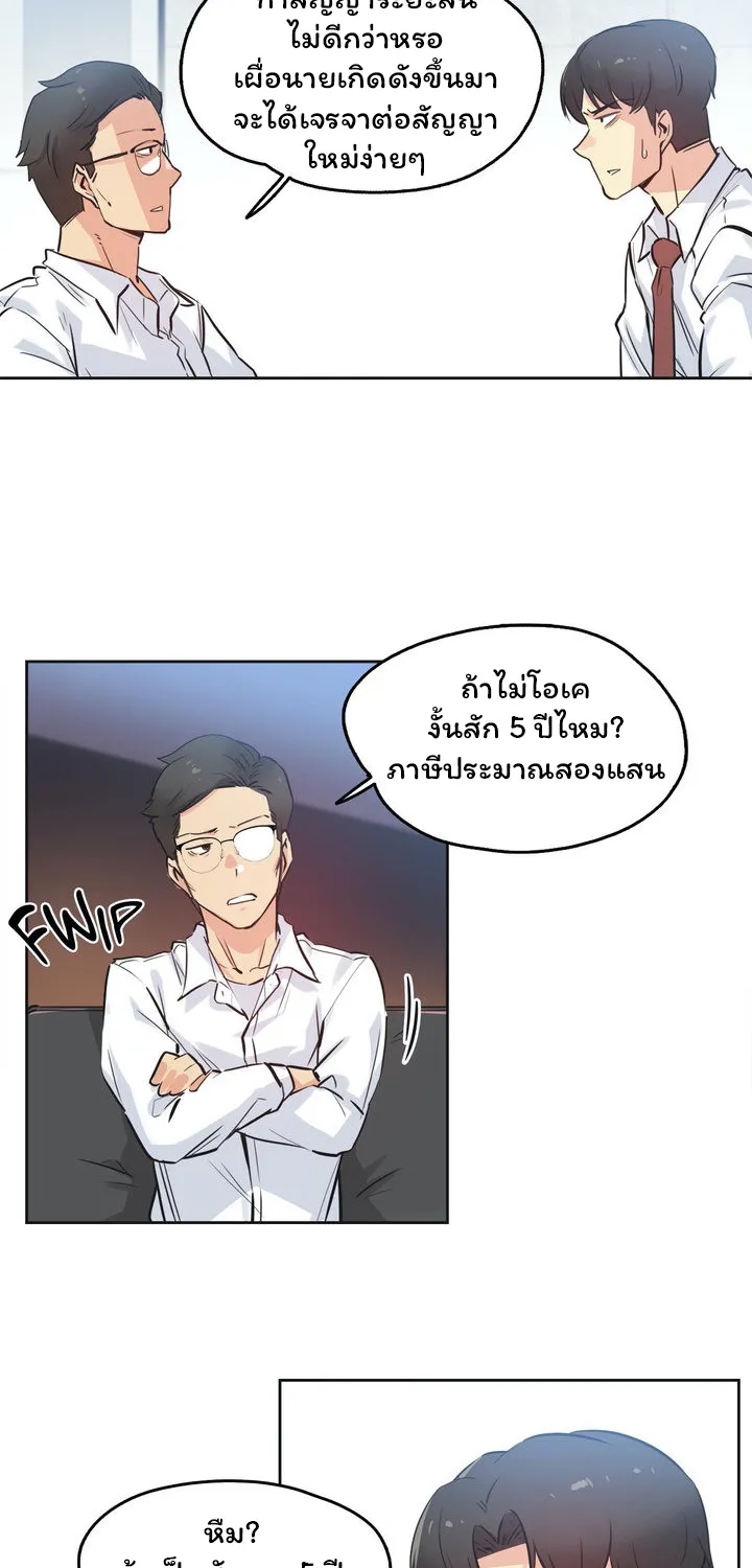 Daddy’s Wild Oats - หน้า 28