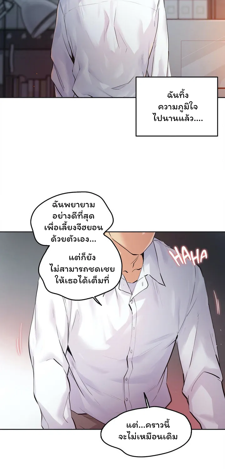 Daddy’s Wild Oats - หน้า 42