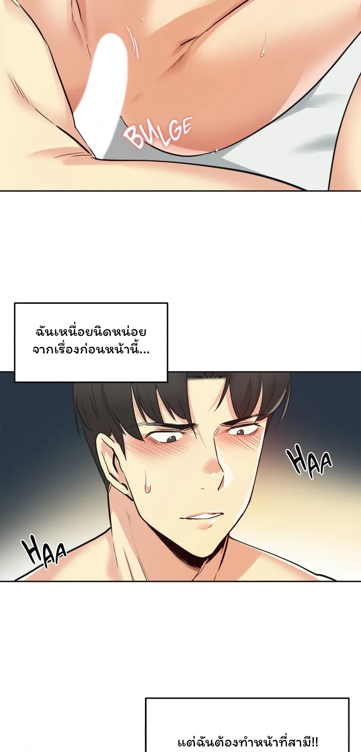 Daddy’s Wild Oats - หน้า 23