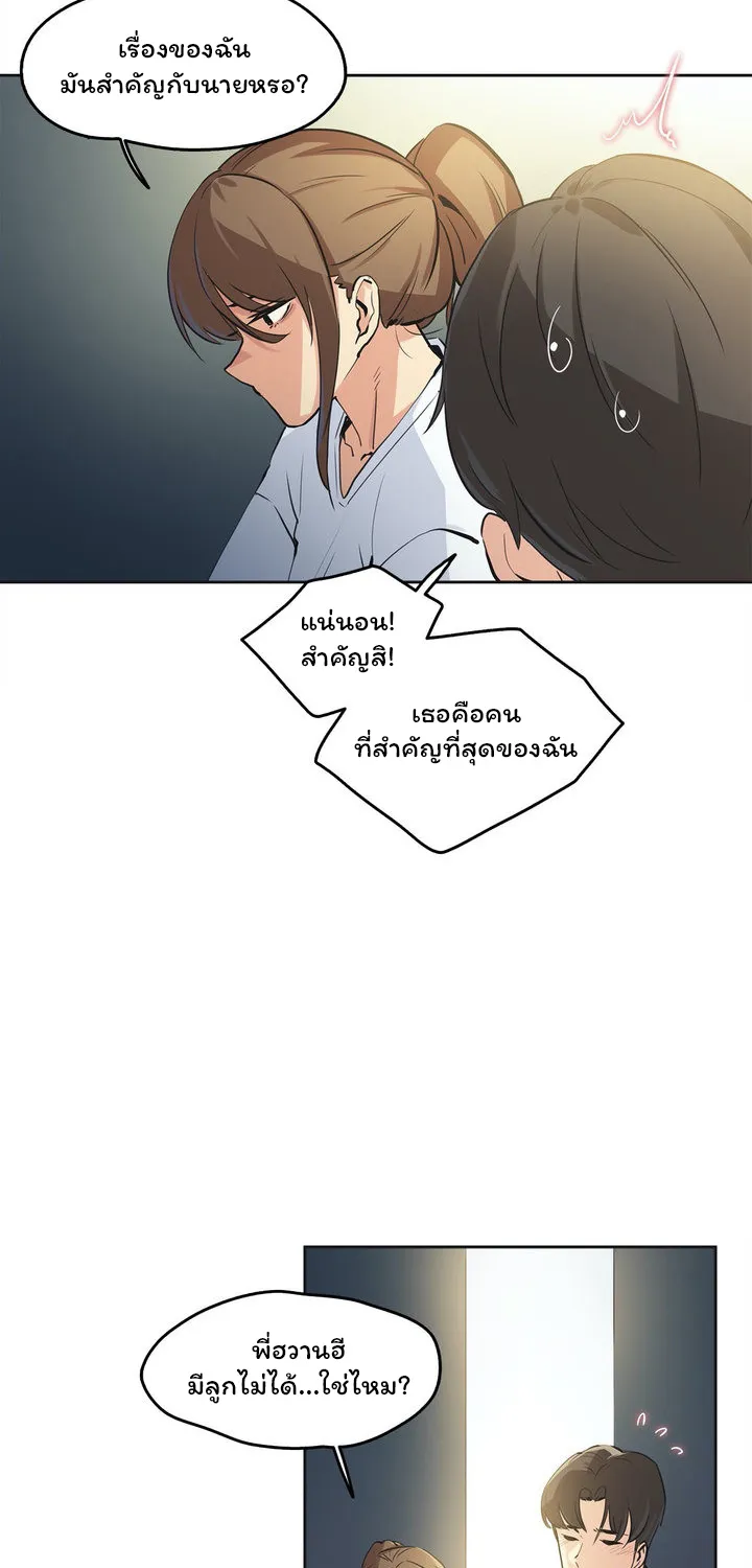 Daddy’s Wild Oats - หน้า 5