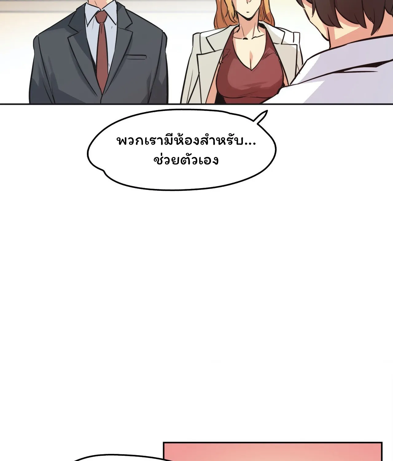 Daddy’s Wild Oats - หน้า 22