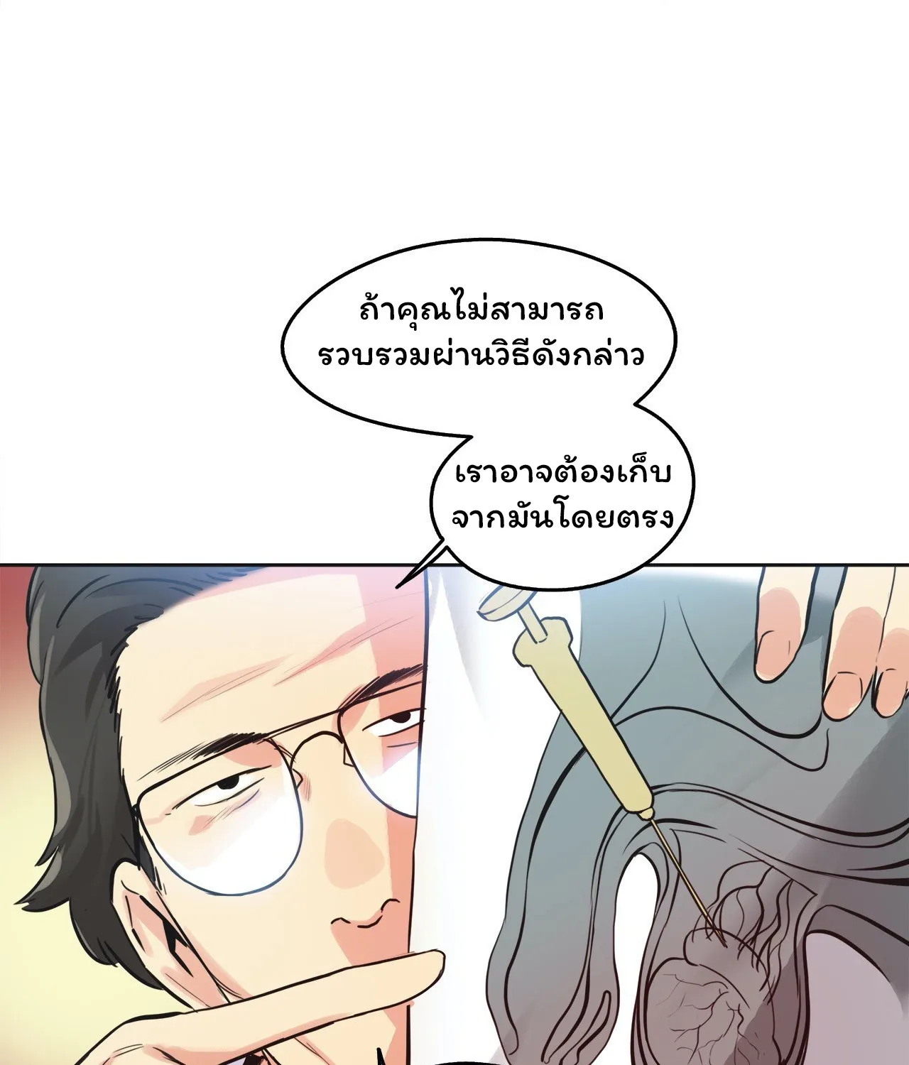 Daddy’s Wild Oats - หน้า 25