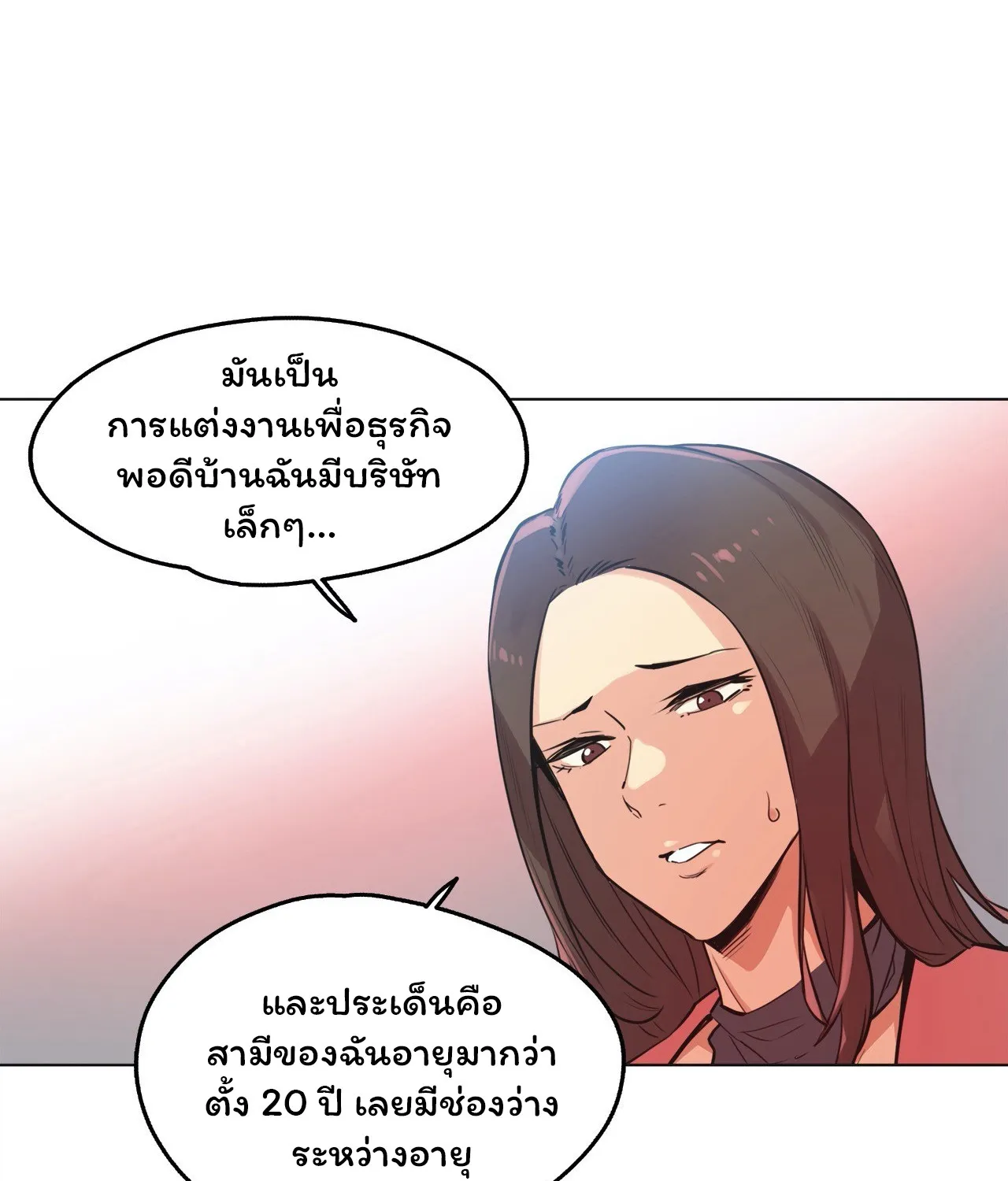 Daddy’s Wild Oats - หน้า 29